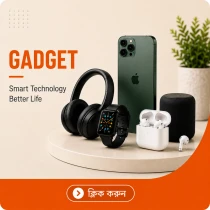 Gadgets & Gallery
