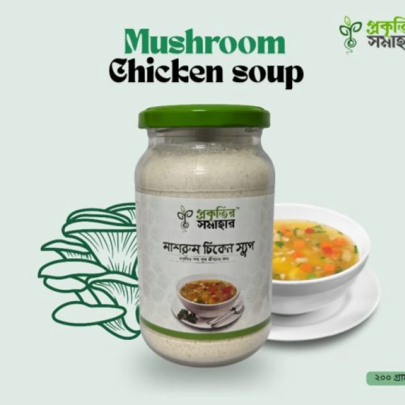 মাশরুম চিকেন স্যুপ 🍲 (Copy)